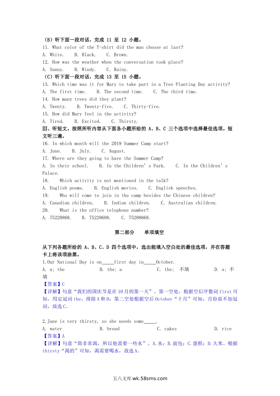 2019年贵州省毕节市中考英语试题及答案.doc_第2页