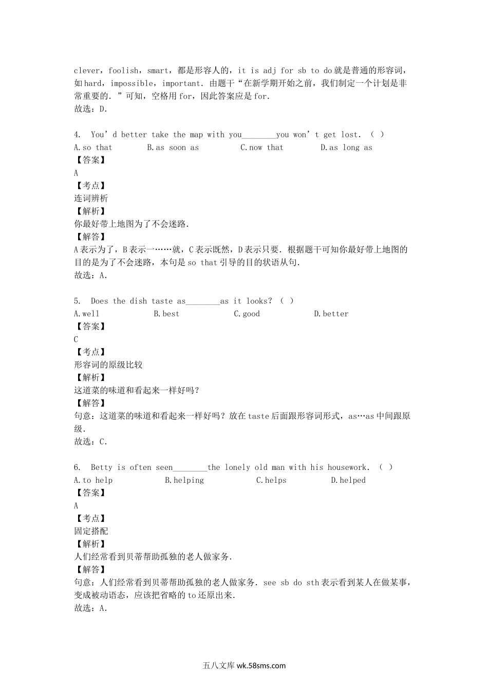 2019年贵州省黔东南州中考英语试题及答案.doc_第2页