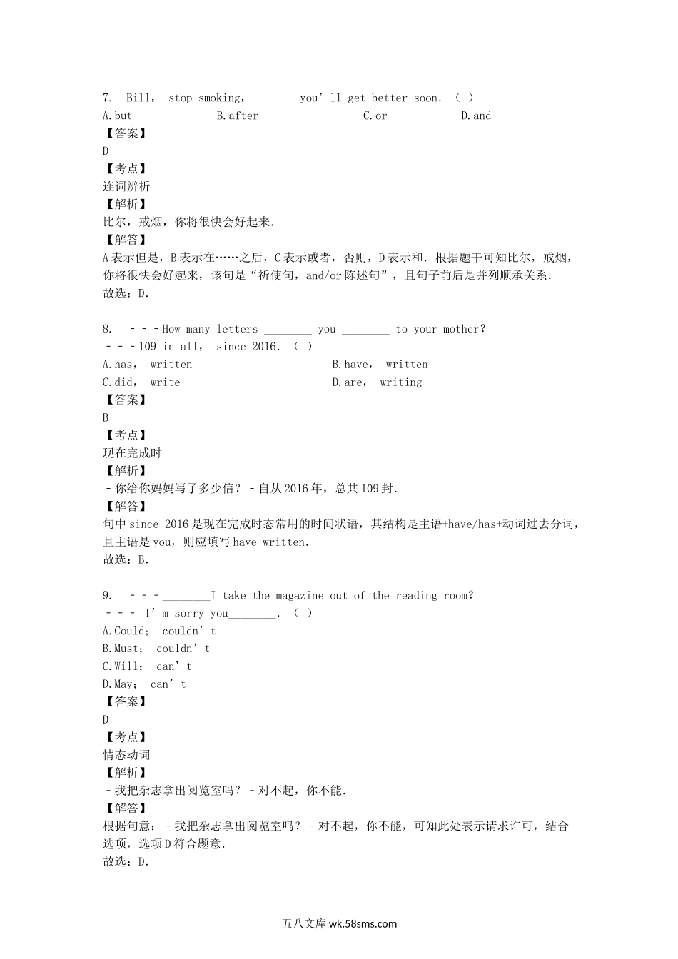 2019年贵州省黔东南州中考英语试题及答案.doc_第3页