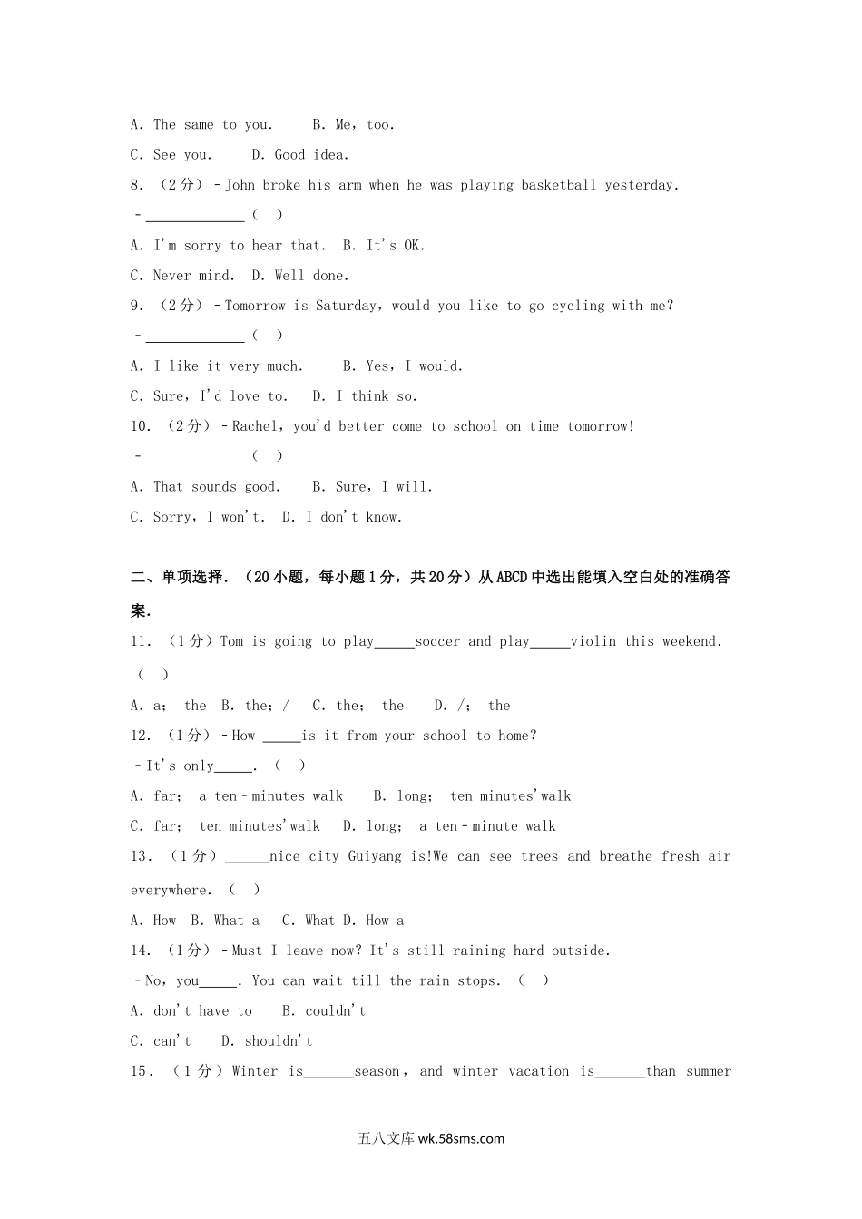 2019年贵州省黔西南州中考英语真题试卷.doc_第2页