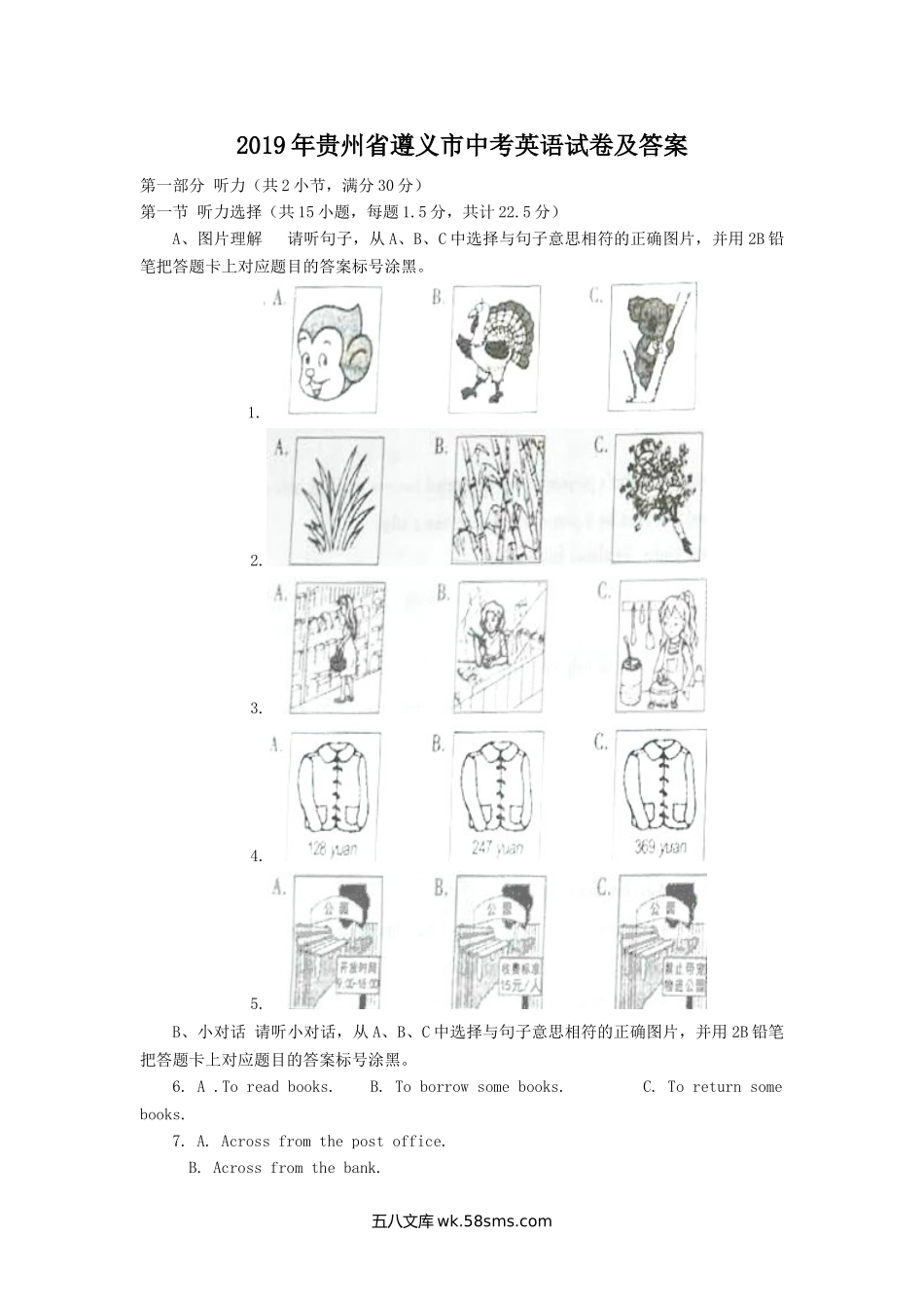 2019年贵州省遵义市中考英语试卷及答案.doc_第1页