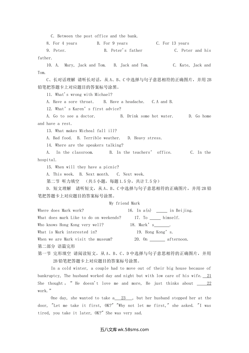 2019年贵州省遵义市中考英语试卷及答案.doc_第2页