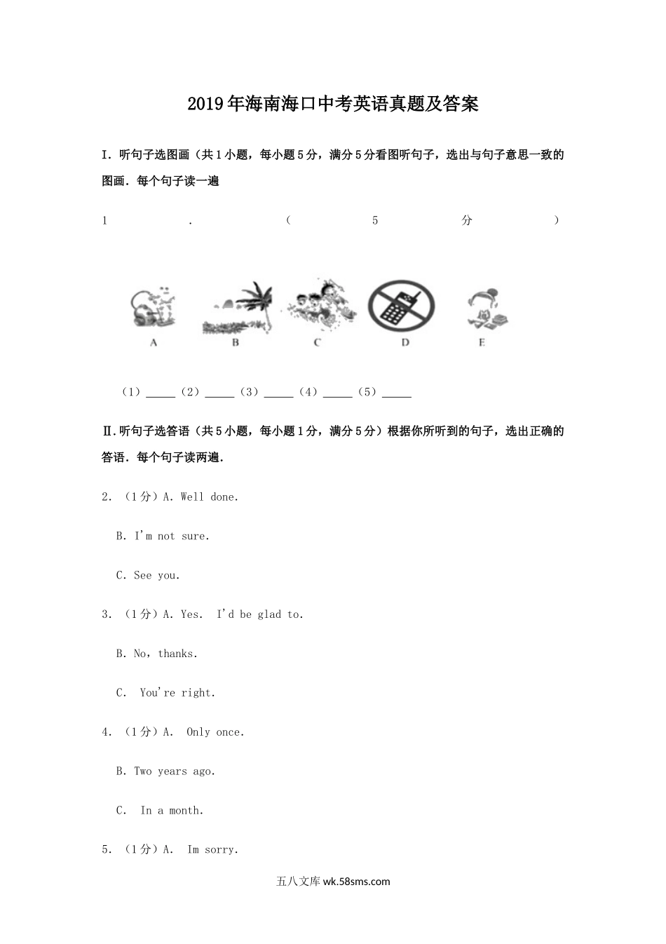 2019年海南海口中考英语真题及答案.doc_第1页