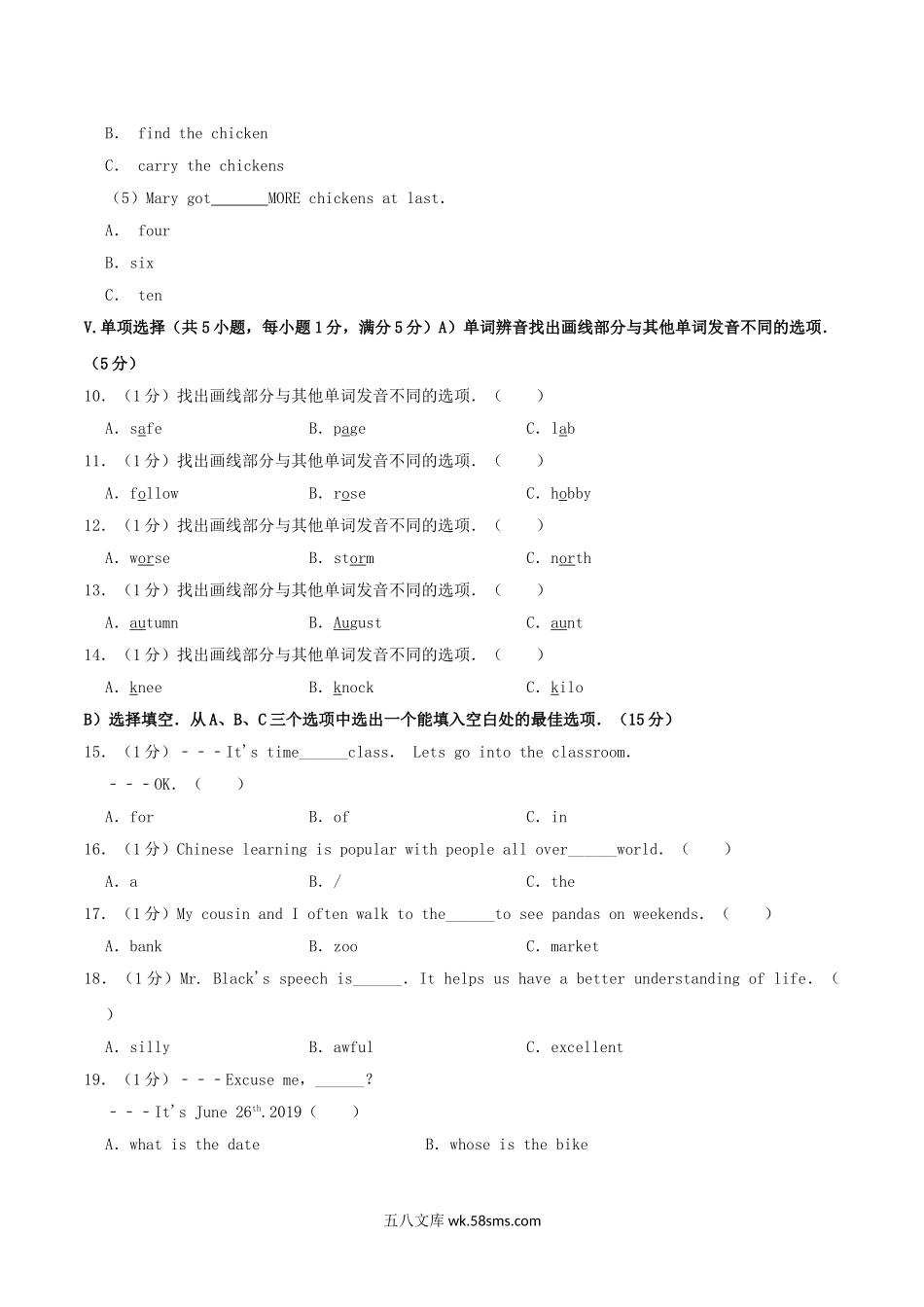 2019年海南省中考英语真题试题及答案.doc_第3页