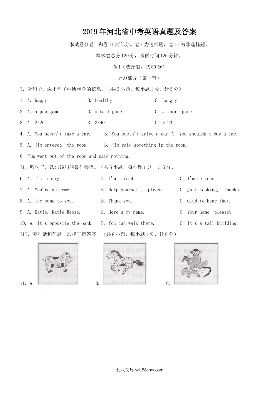 2019年河北省中考英语真题及答案.doc_第1页