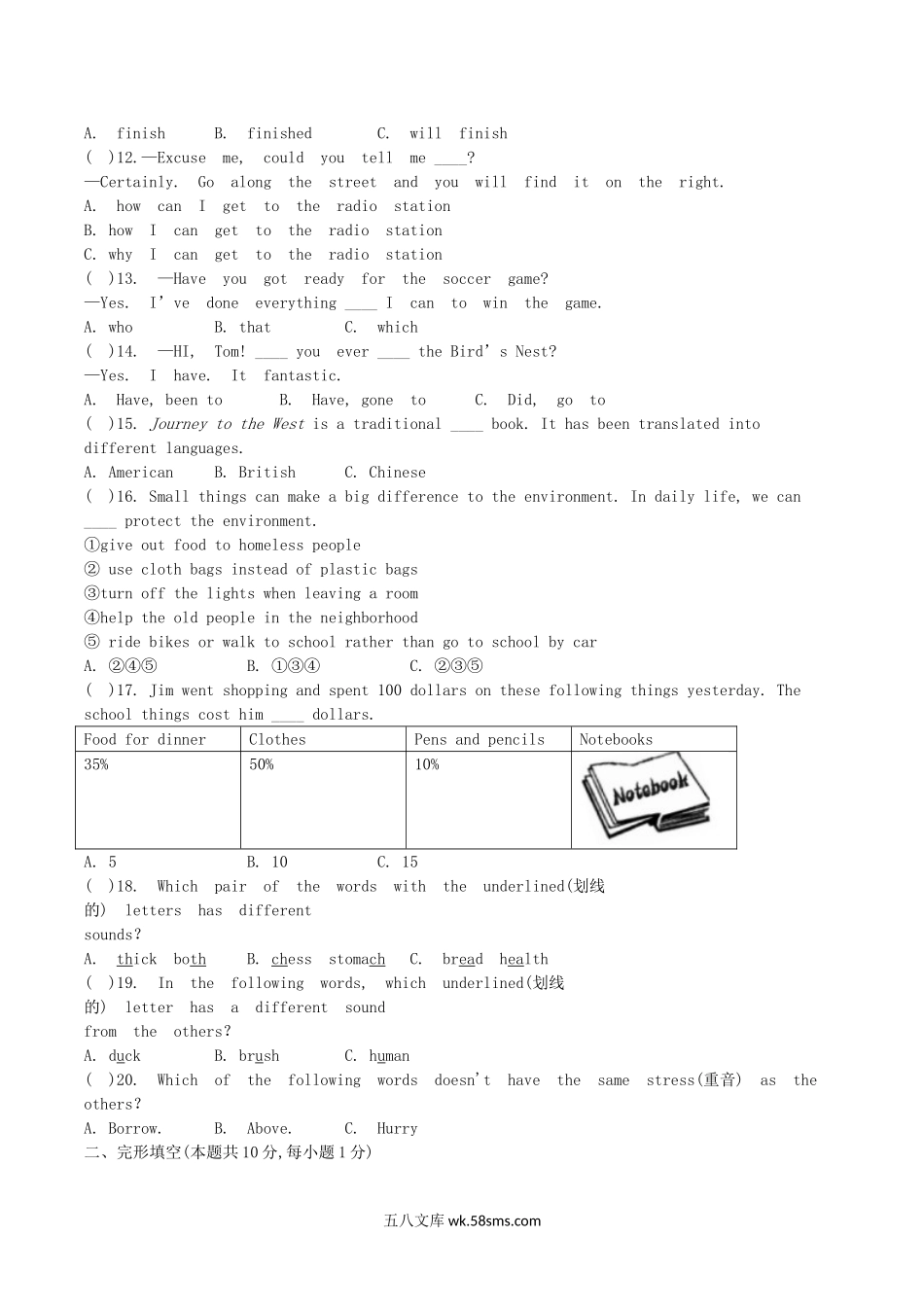 2019年黑龙江省哈尔滨市中考英语真题.doc_第2页