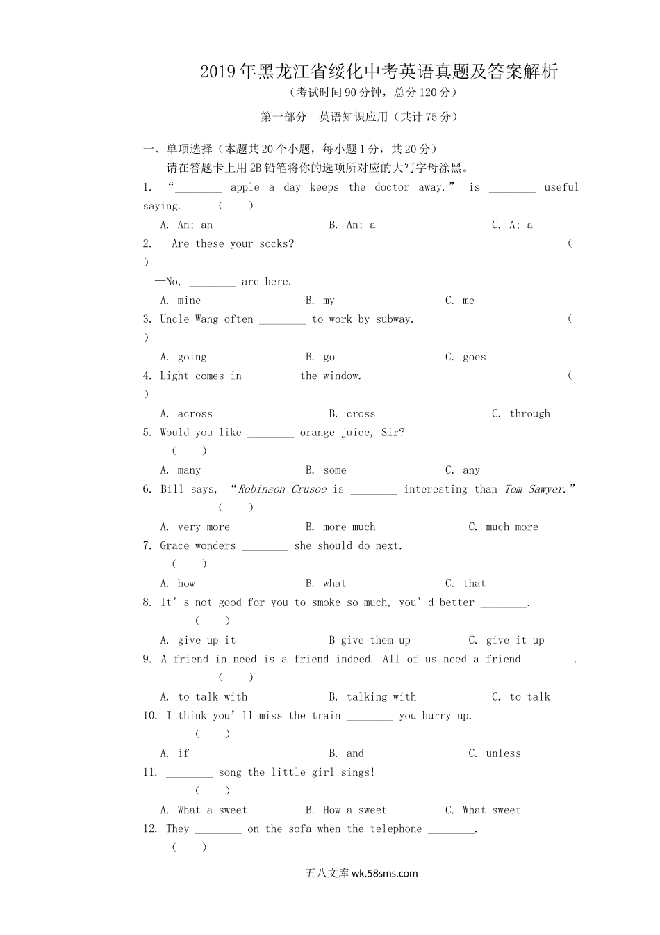 2019年黑龙江省绥化中考英语真题及答案解析.doc_第1页