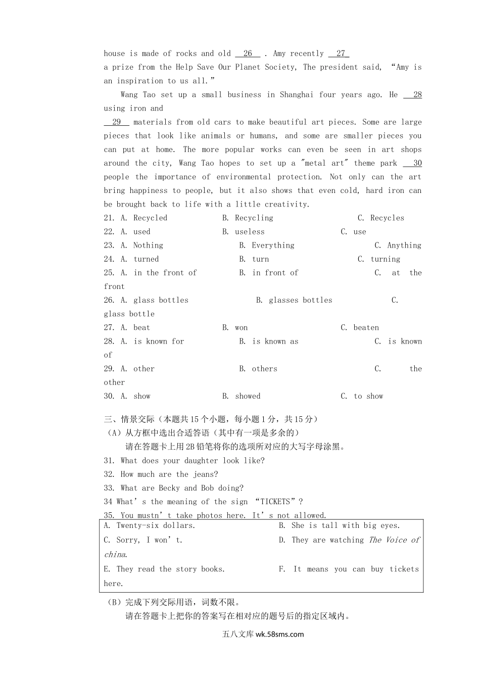 2019年黑龙江省绥化中考英语真题及答案解析.doc_第3页