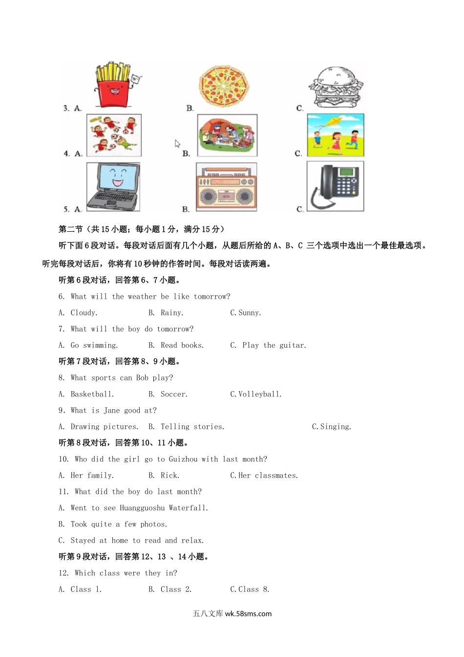 2019年湖北省黄冈市中考英语真题及答案.doc_第2页