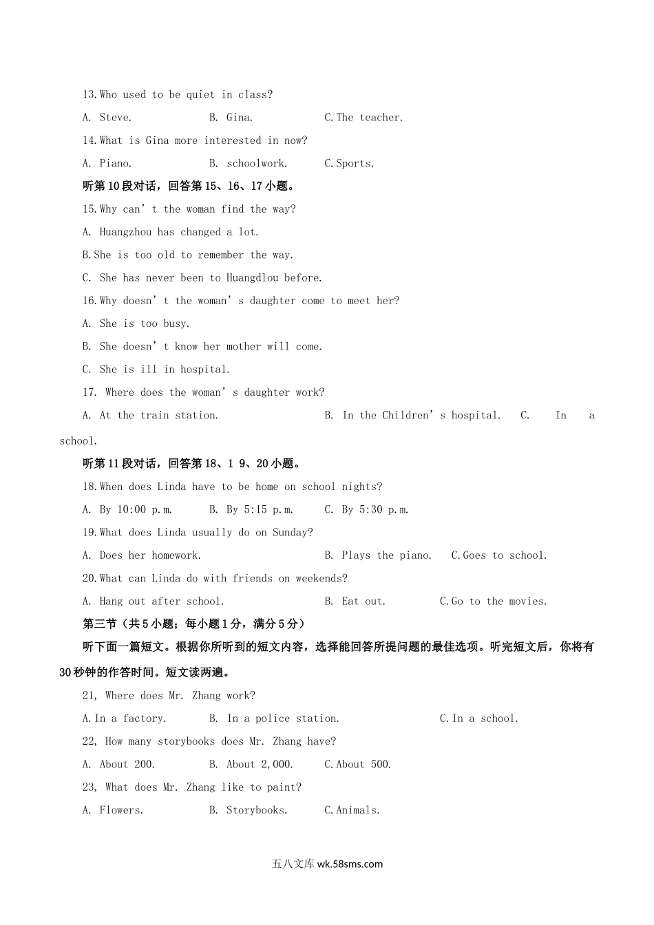 2019年湖北省黄冈市中考英语真题及答案.doc_第3页