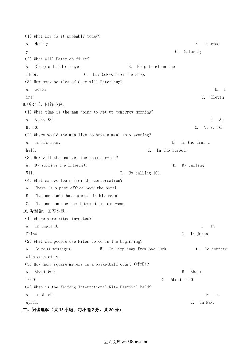 2019年湖北省荆门市中考英语真题及答案.doc_第2页