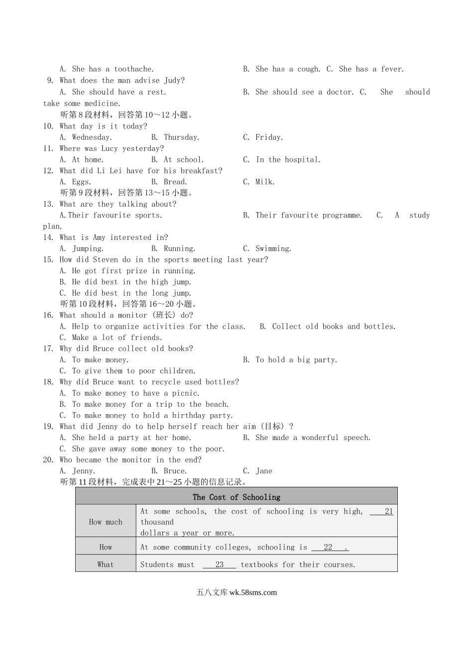 2019年湖北省十堰市中考英语真题及答案.doc_第2页