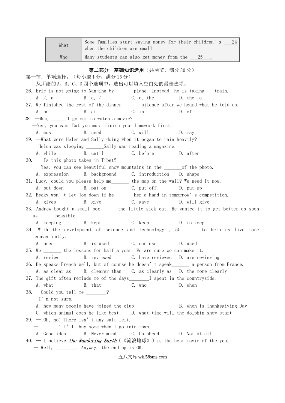 2019年湖北省十堰市中考英语真题及答案.doc_第3页