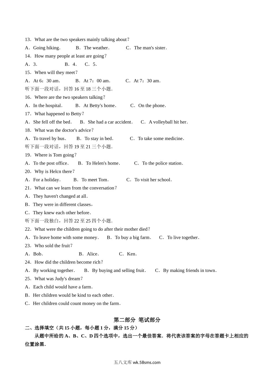 2019年湖北省武汉市中考英语真题及答案.doc_第2页