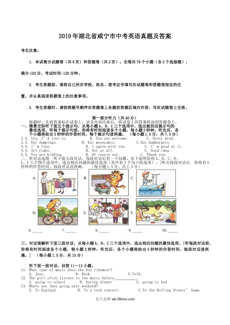 2019年湖北省咸宁市中考英语真题及答案.doc_第1页