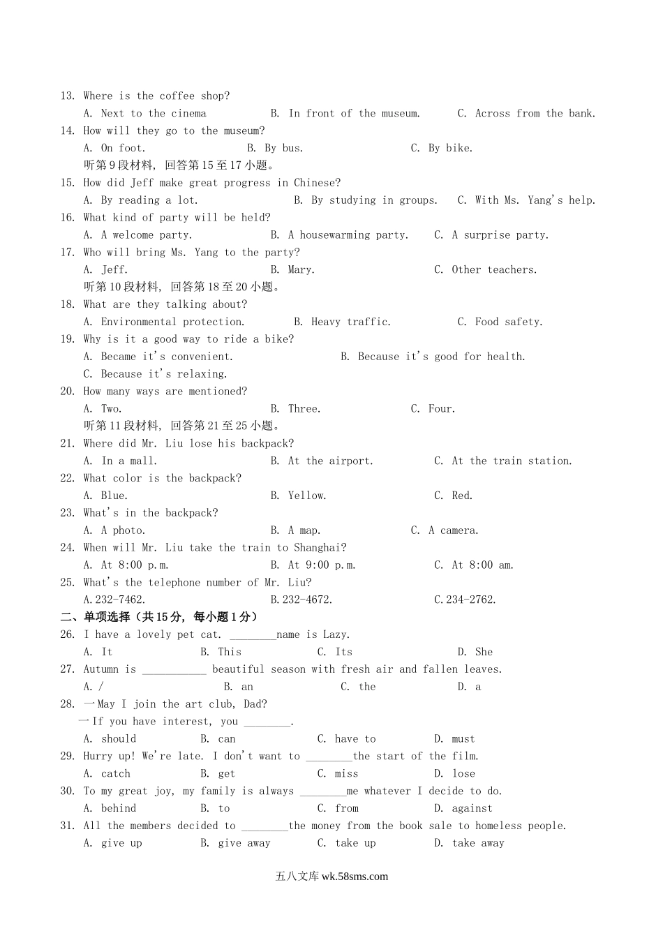 2019年湖北省孝感市中考英语真题及答案.doc_第2页