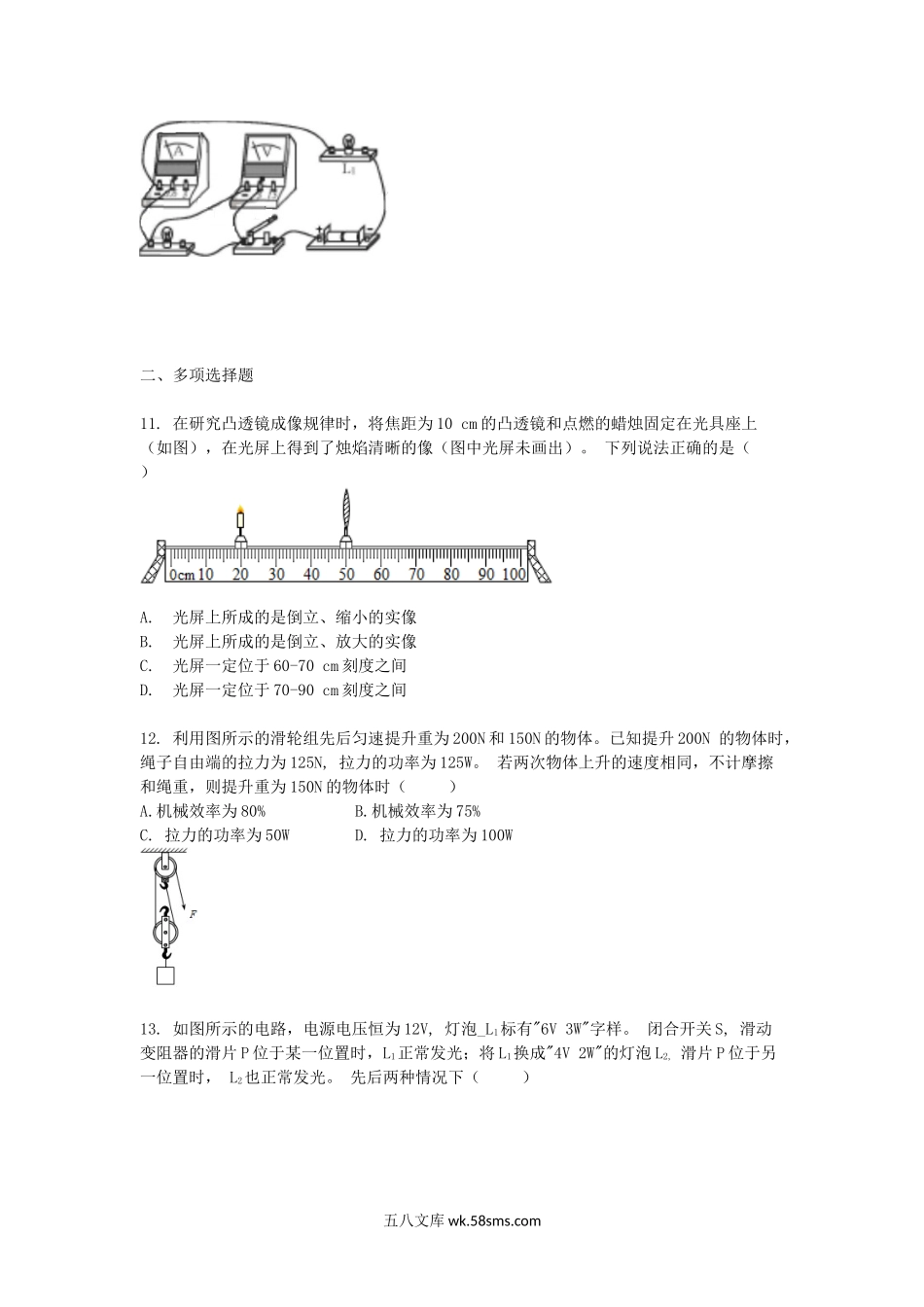 2021年天津汉沽中考物理试题及答案.doc_第3页