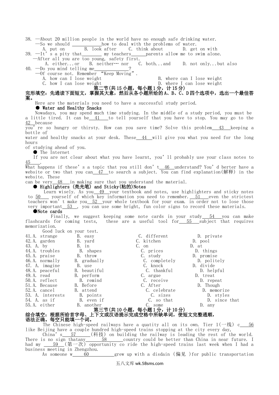 2019年湖北省宜昌市中考英语真题及答案.doc_第3页