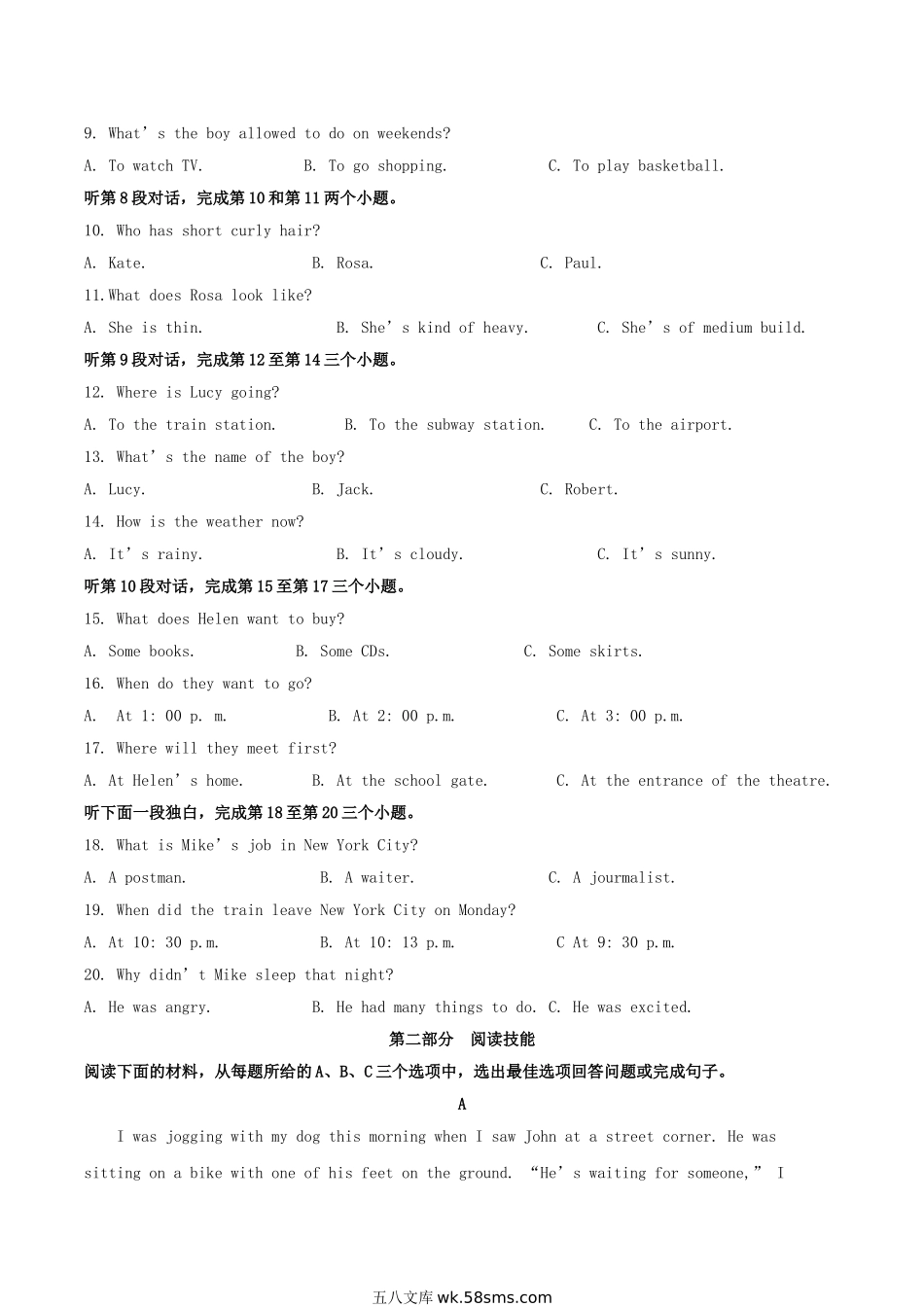 2019年湖南省常德市中考英语真题及答案.doc_第2页