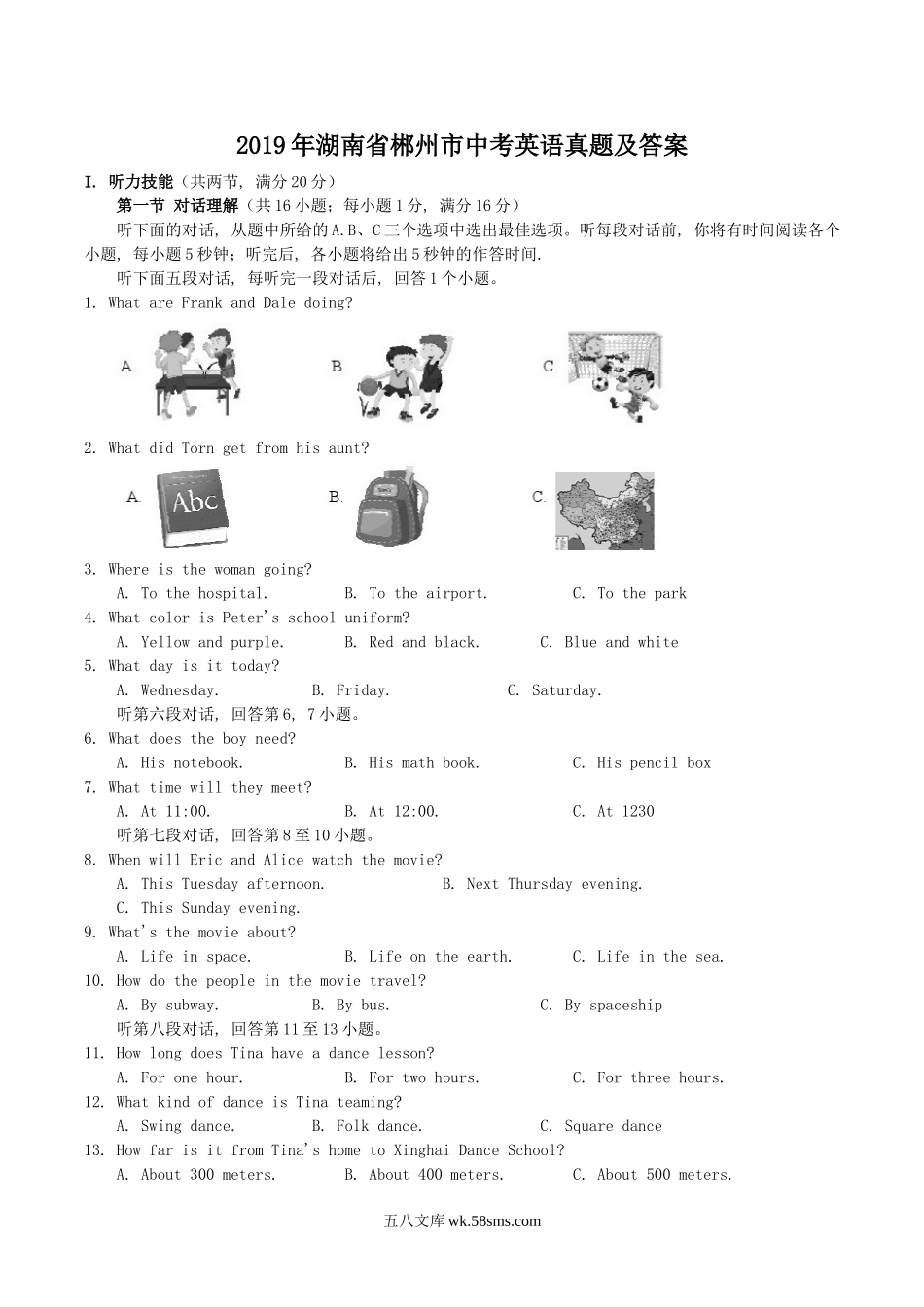 2019年湖南省郴州市中考英语真题及答案.doc_第1页