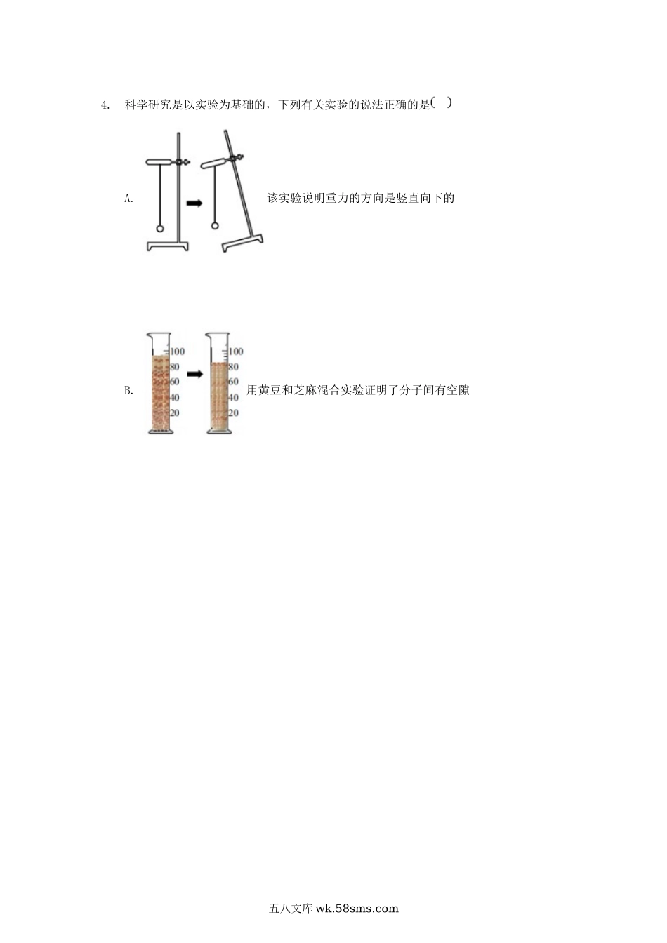 2021年浙江省丽水市中考物理真题及答案.doc_第3页