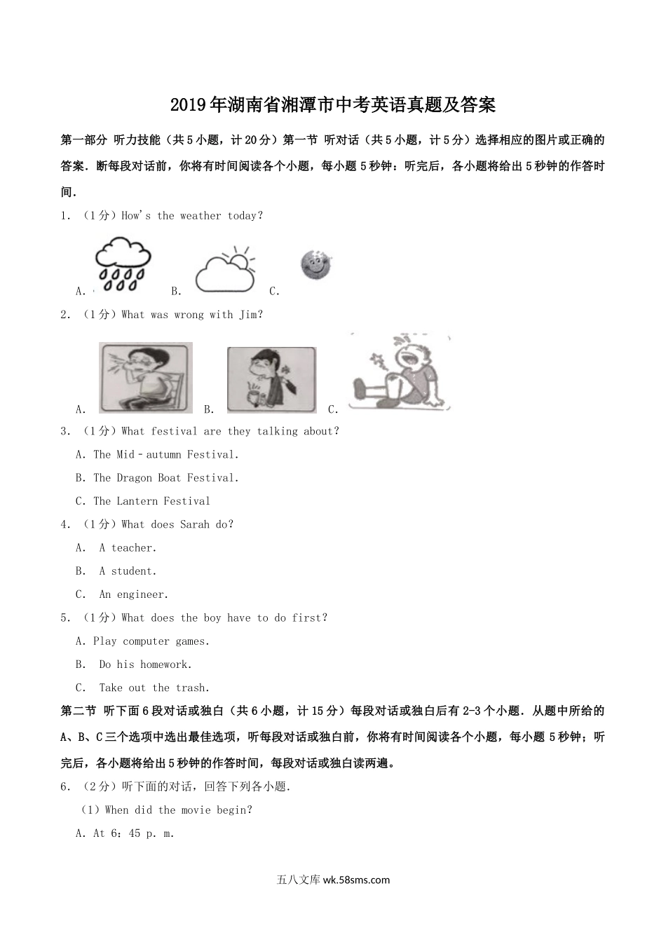 2019年湖南省湘潭市中考英语真题及答案.doc_第1页