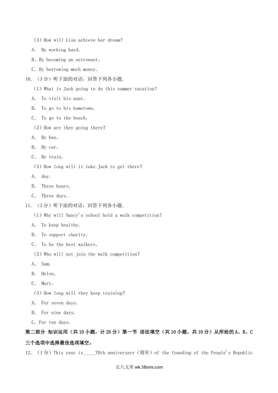 2019年湖南省湘潭市中考英语真题及答案.doc_第3页