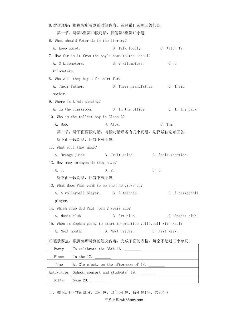 2019年湖南省岳阳市中考英语真题及答案.doc_第2页