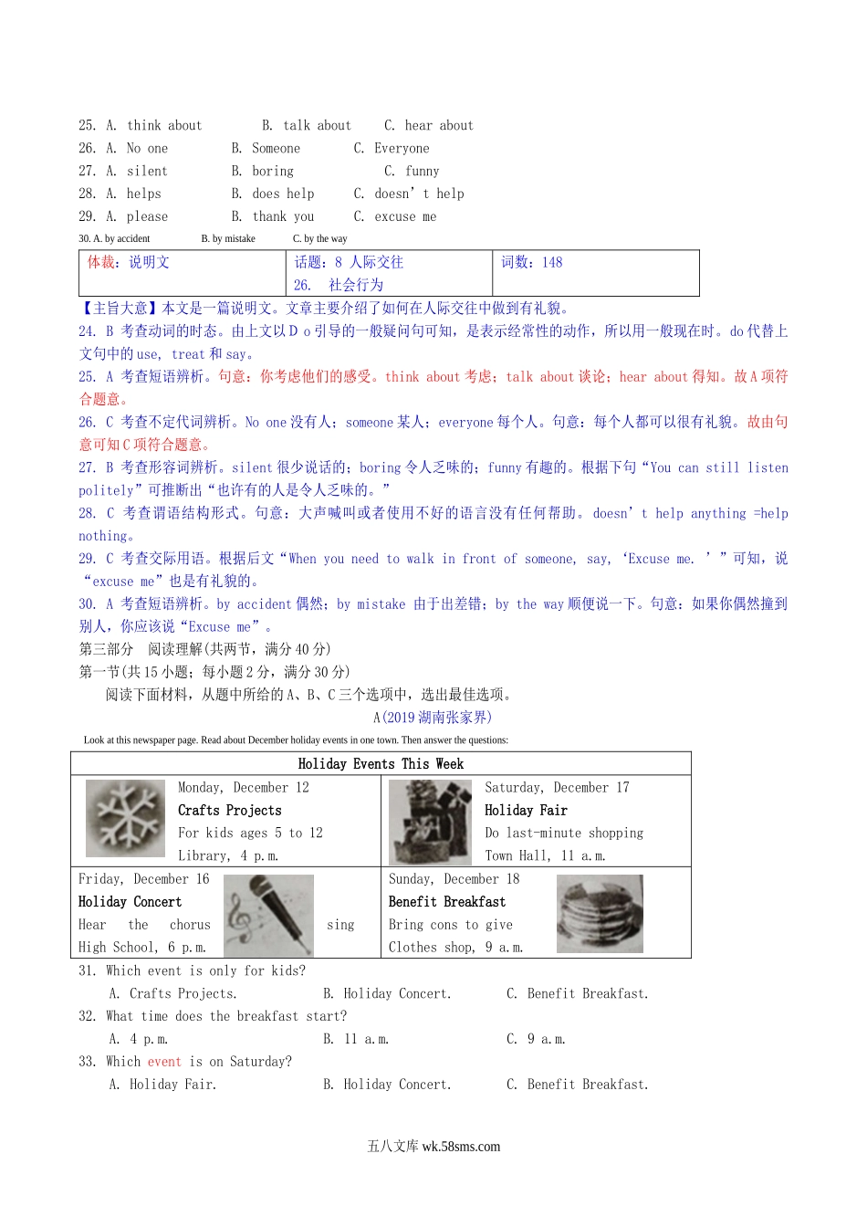 2019年湖南省张家界市中考英语真题及答案.doc_第3页