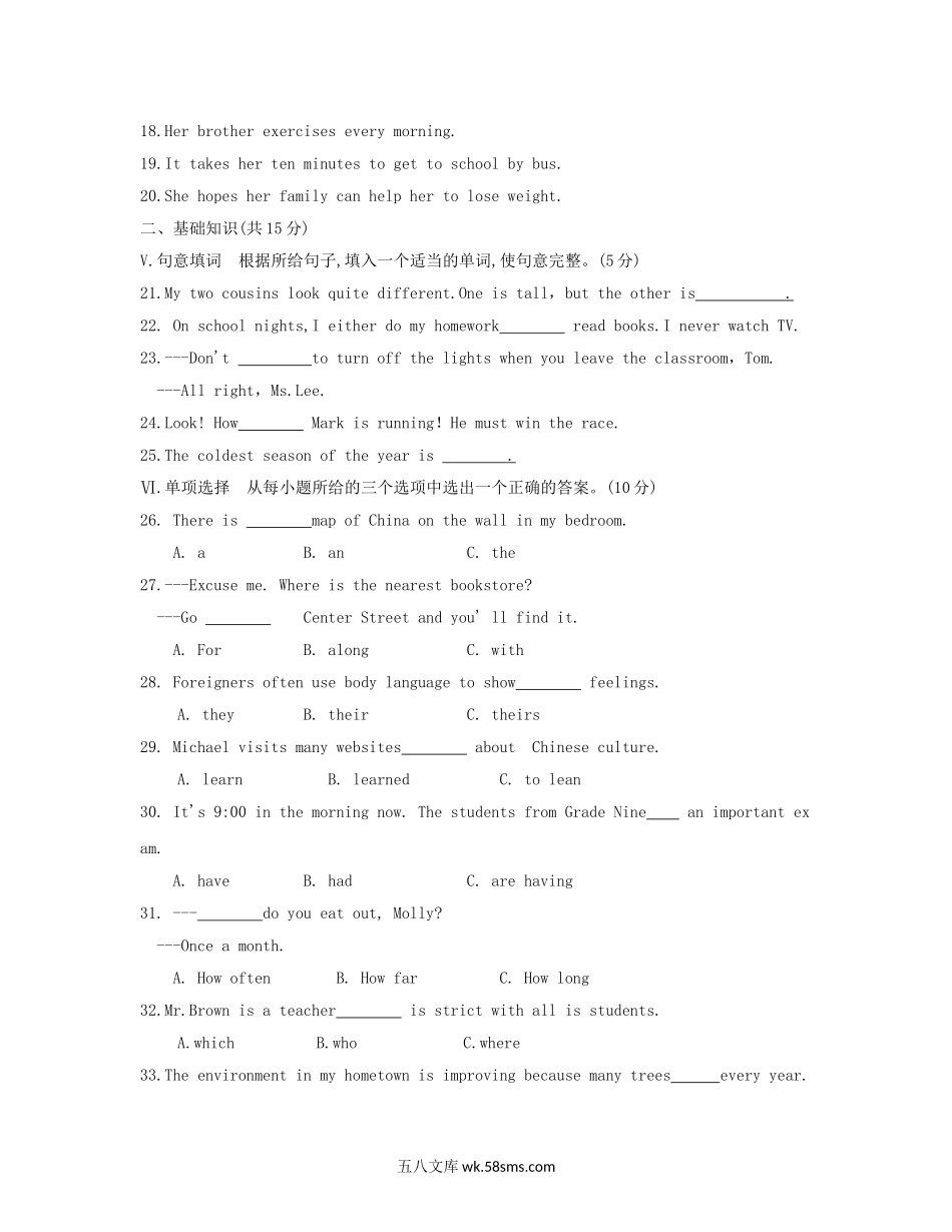 2019年吉林辽源中考英语真题及答案.doc_第2页