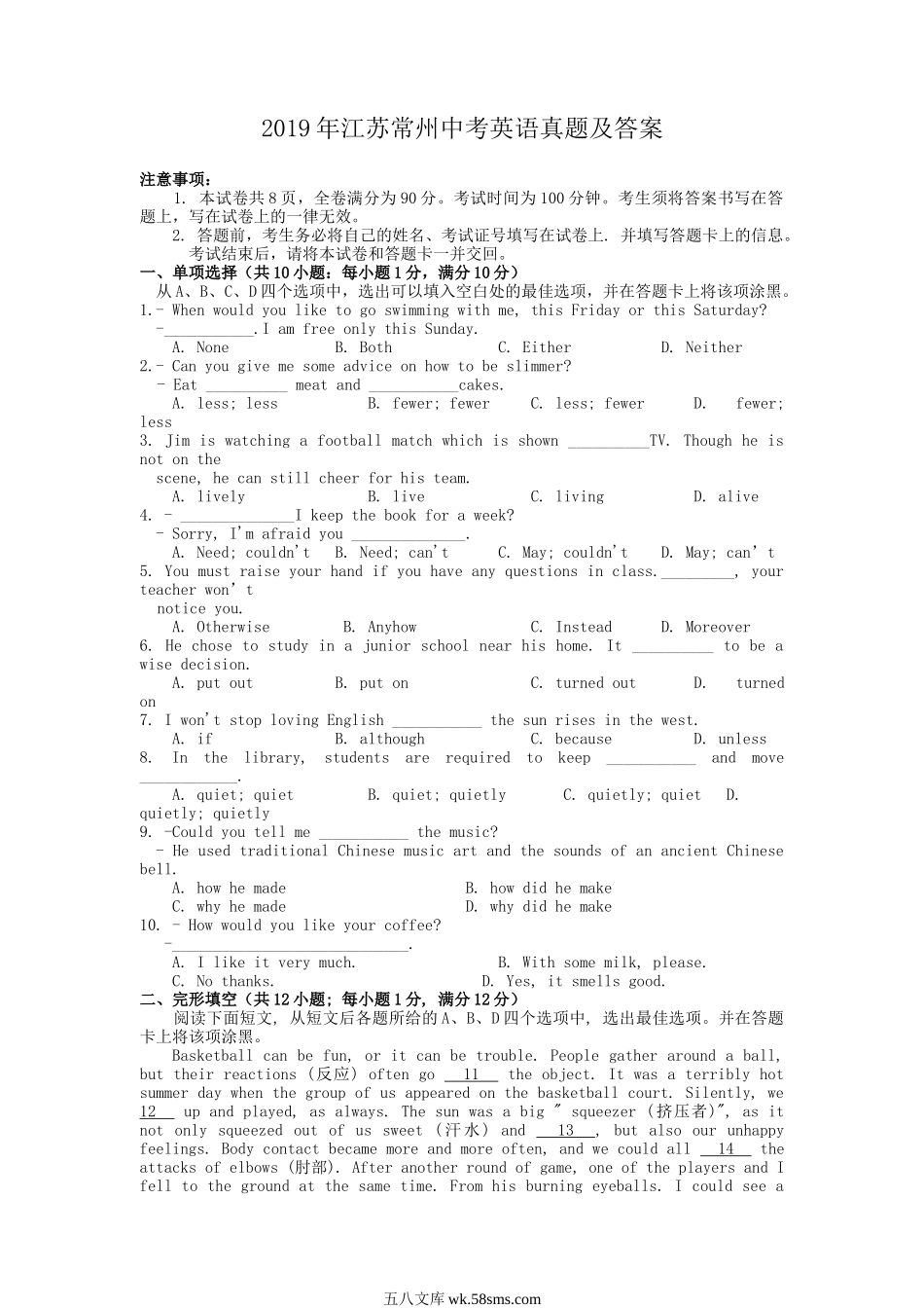 2019年江苏常州中考英语真题及答案.doc_第1页