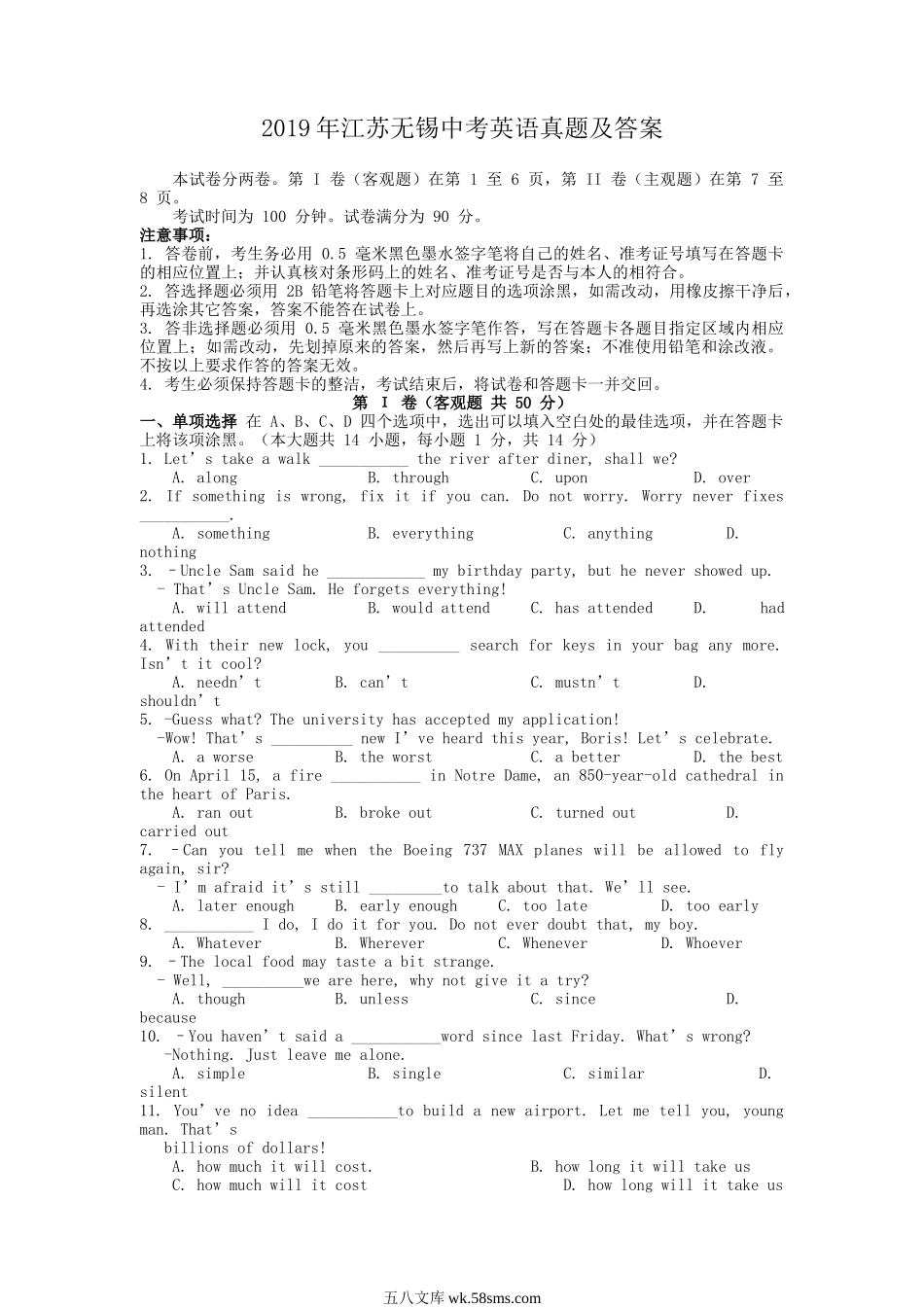 2019年江苏无锡中考英语真题及答案.doc_第1页