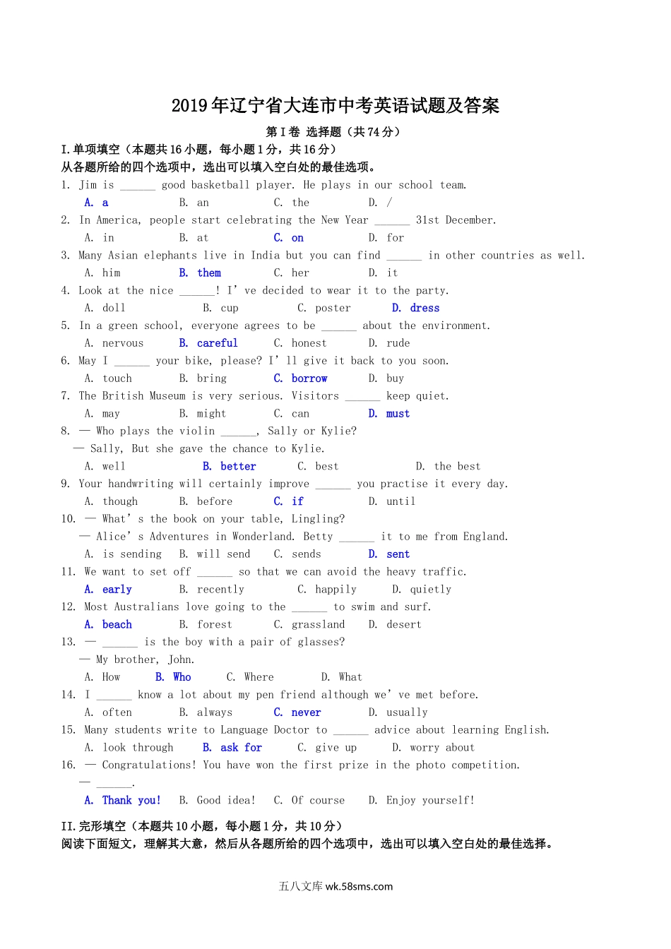 2019年辽宁省大连市中考英语试题及答案.doc_第1页