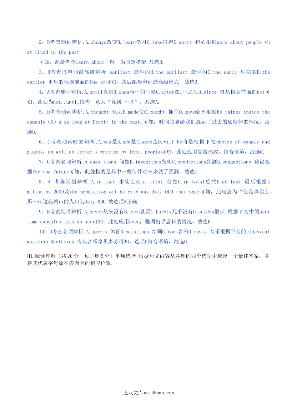 2019年辽宁省锦州市中考英语真题及答案.doc_第3页