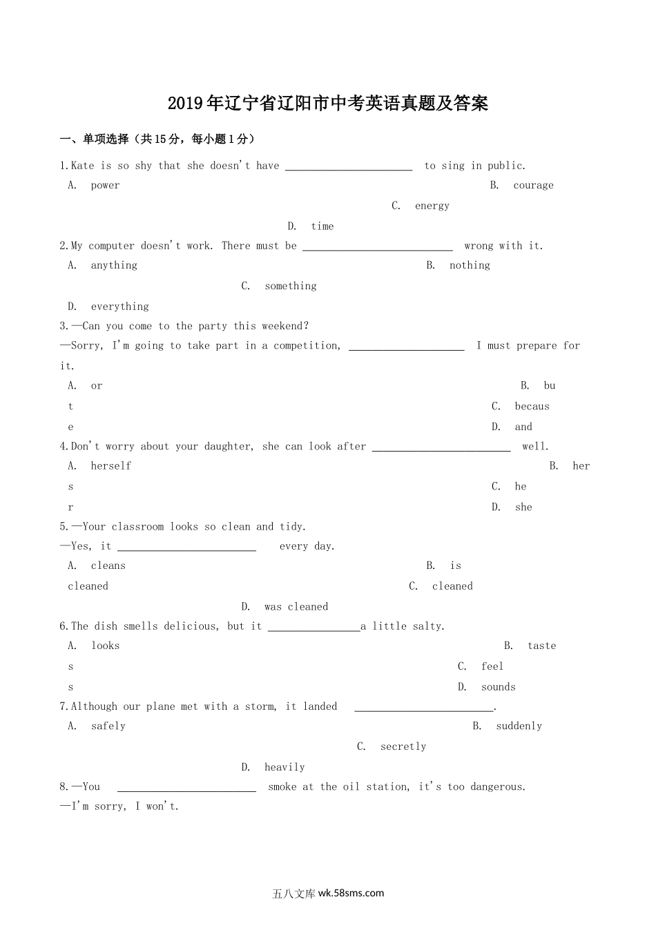 2019年辽宁省辽阳市中考英语真题及答案.doc_第1页