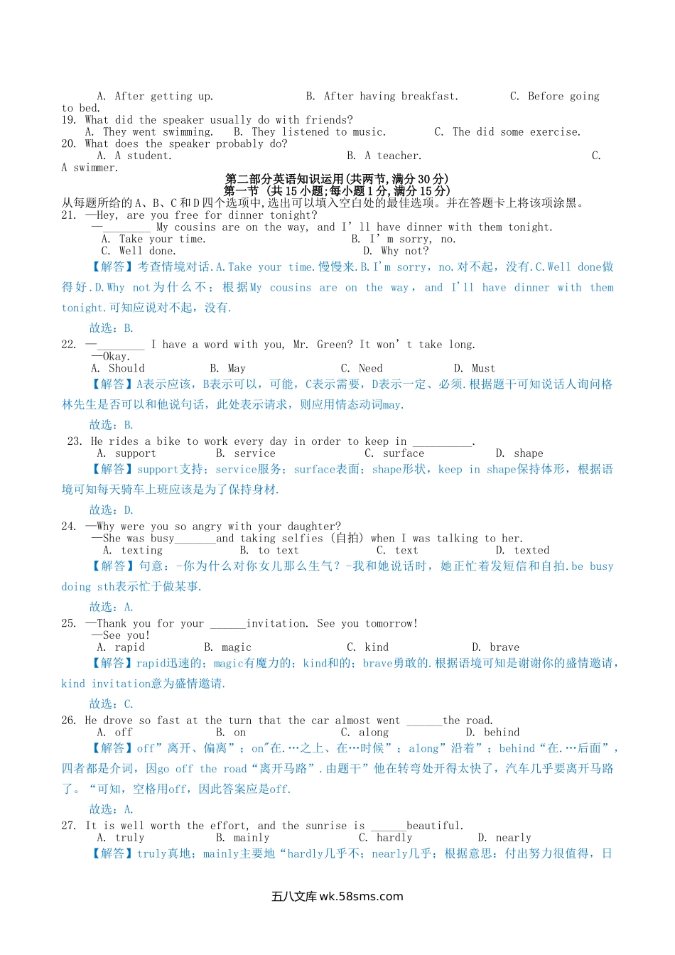 2019年内蒙古包头市中考英语试卷含答案解析.doc_第2页