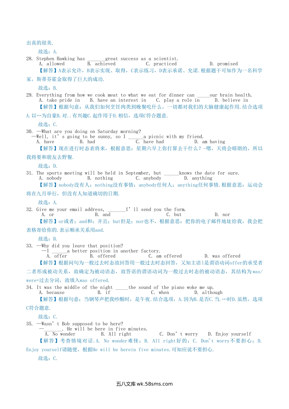 2019年内蒙古包头市中考英语试卷含答案解析.doc_第3页