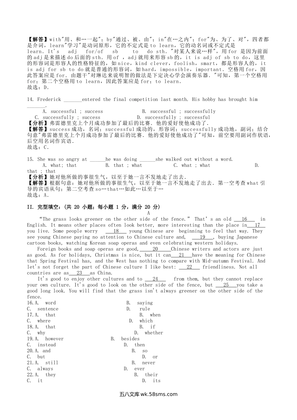 2019年内蒙古呼和浩特市中考英语真题及答案.doc_第3页