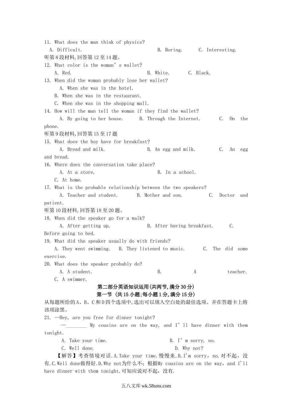 2019年内蒙古乌兰察布中考英语真题及答案.doc_第2页