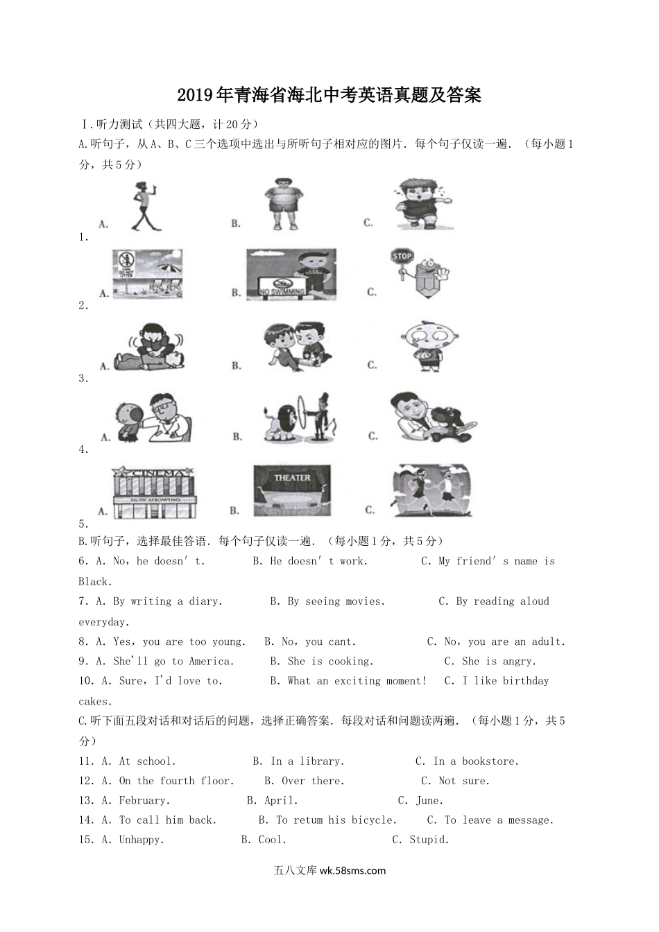 2019年青海省海北中考英语真题及答案.doc_第1页