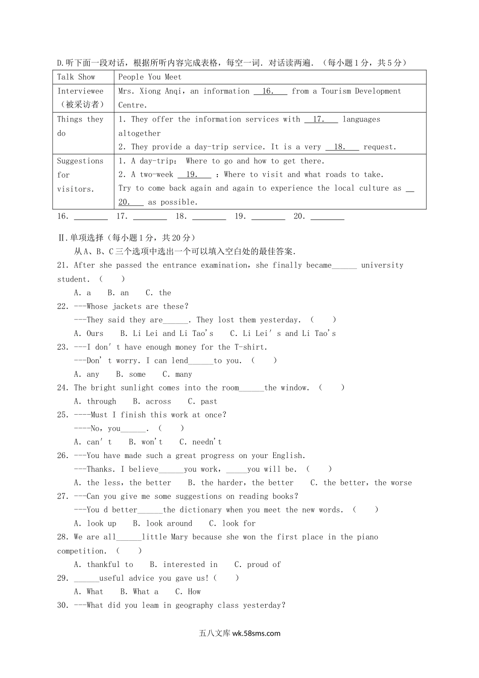 2019年青海省海北中考英语真题及答案.doc_第2页