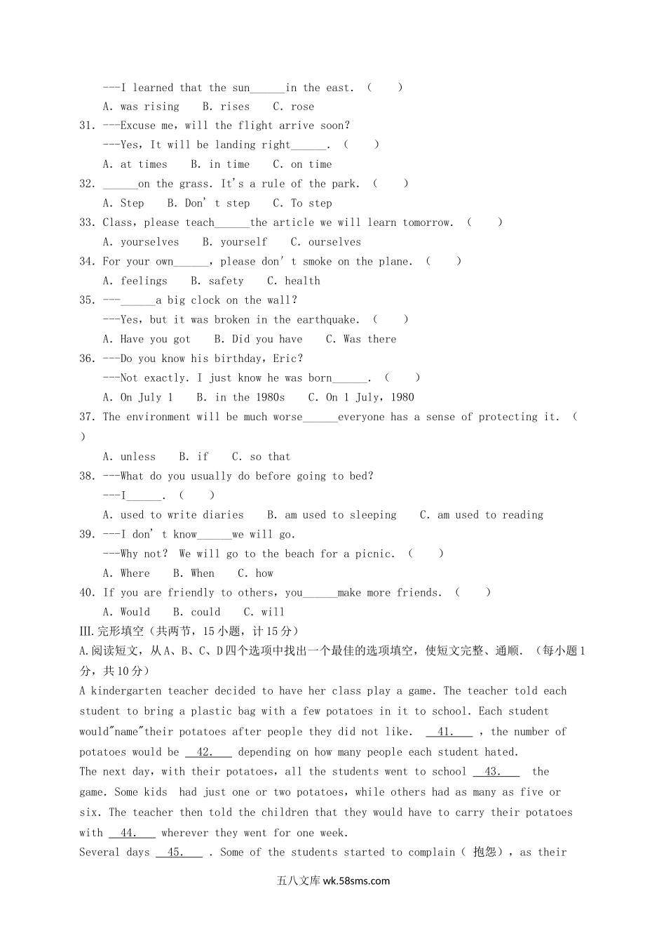 2019年青海省海北中考英语真题及答案.doc_第3页