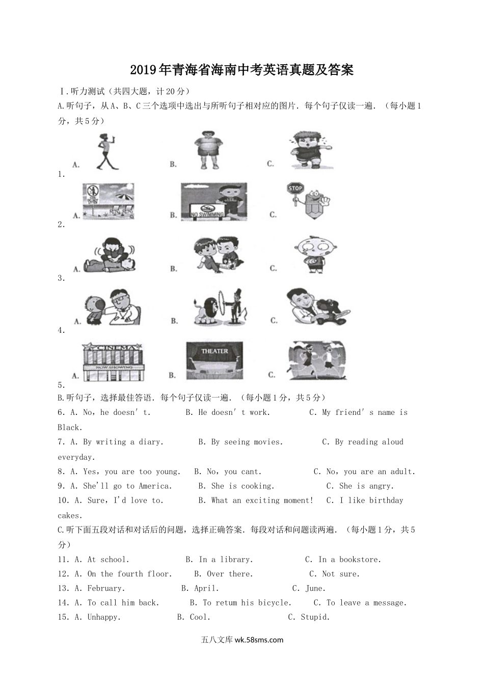 2019年青海省海南中考英语真题及答案.doc_第1页