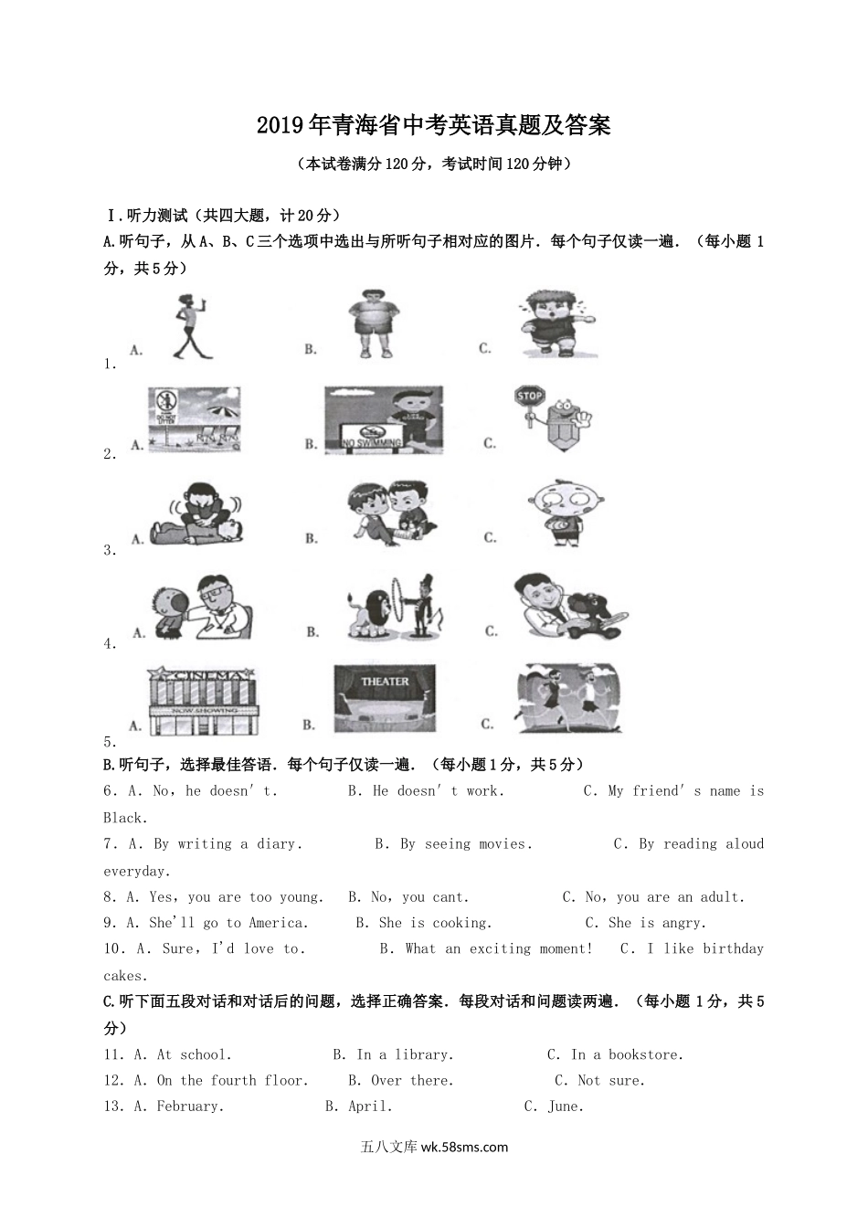 2019年青海省中考英语真题及答案.doc_第1页