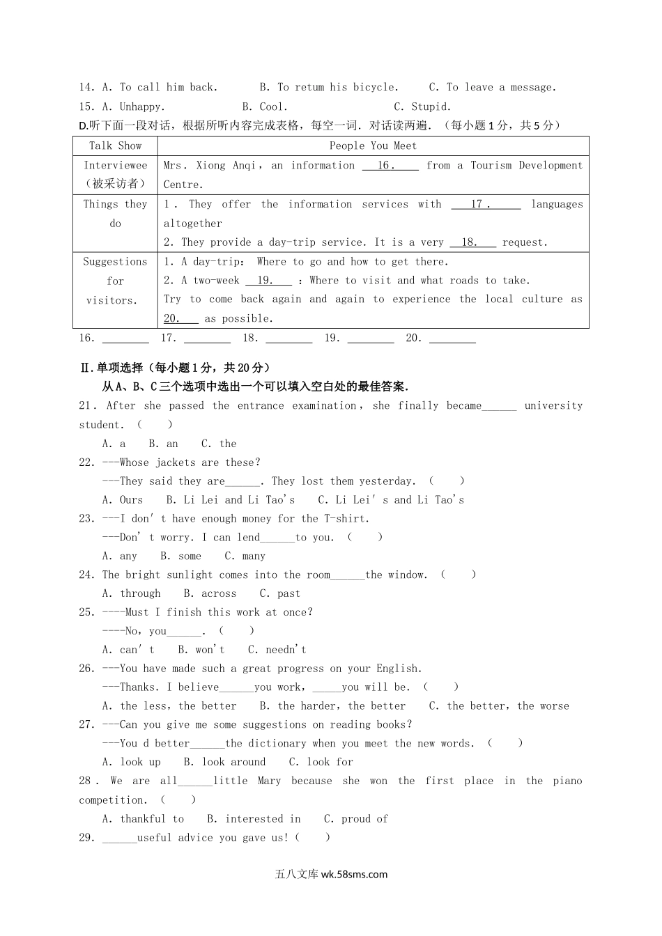 2019年青海省中考英语真题及答案.doc_第2页