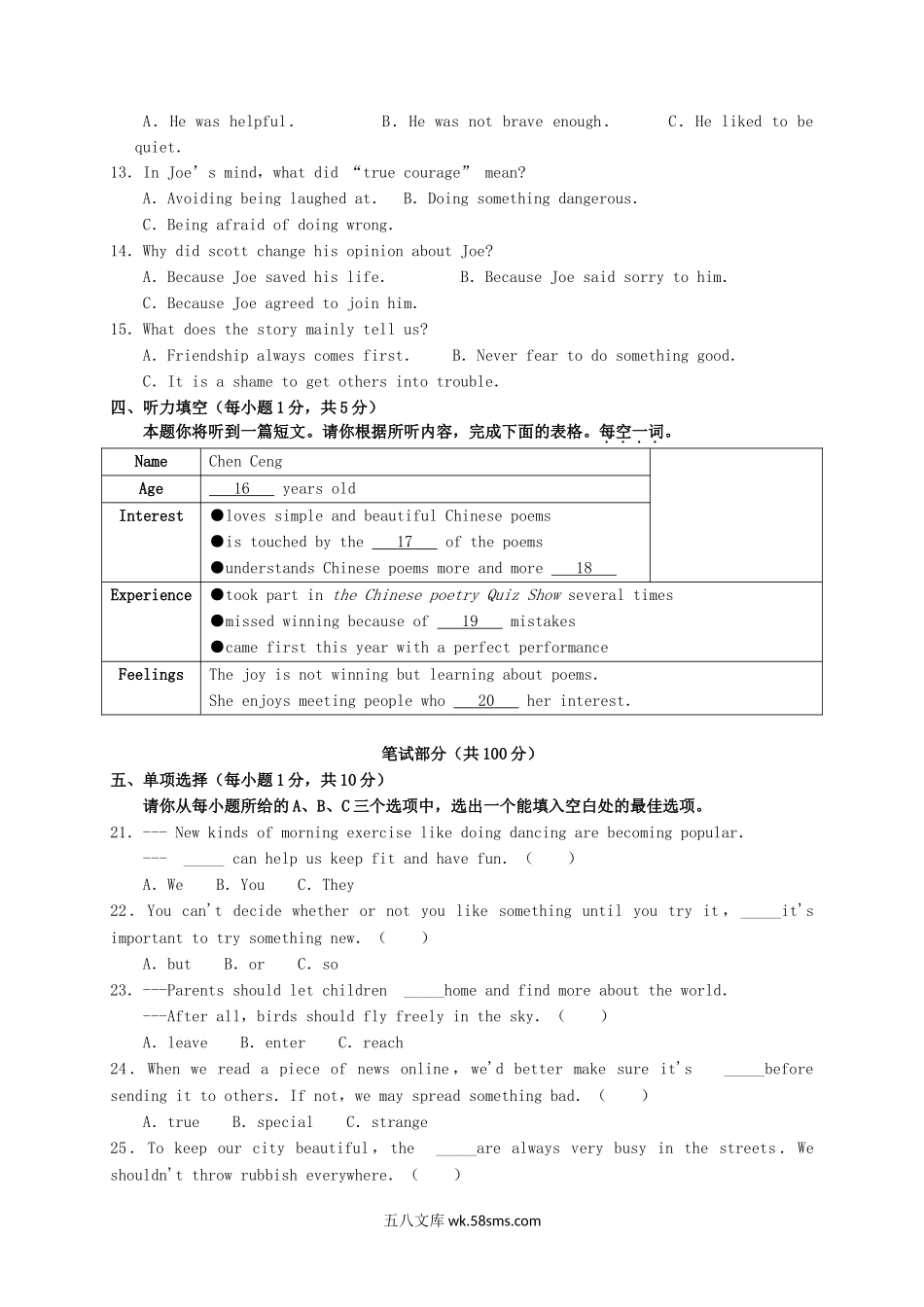 2019年山西省太原市中考英语真题及答案.doc_第2页