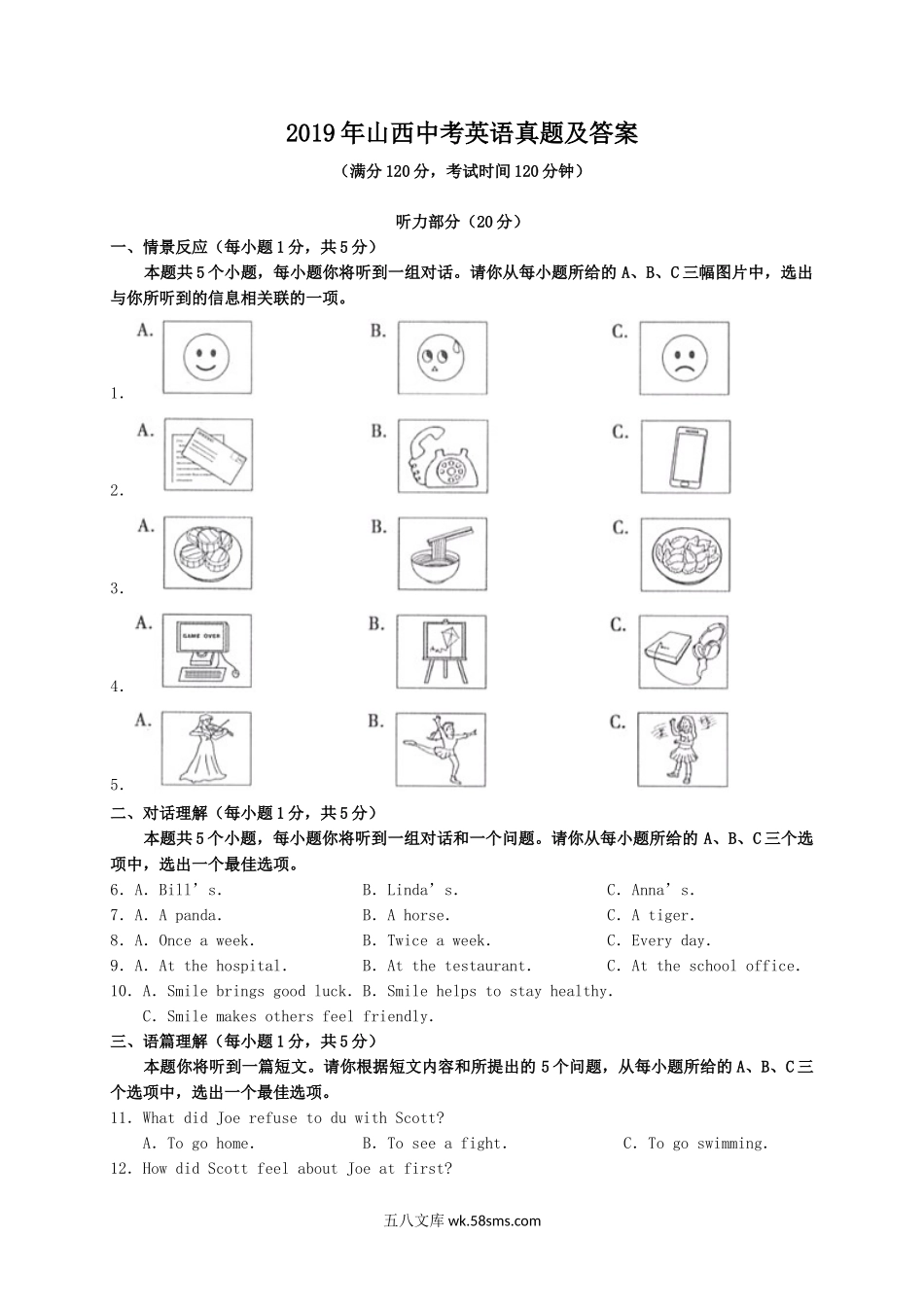 2019年山西中考英语真题及答案.doc_第1页