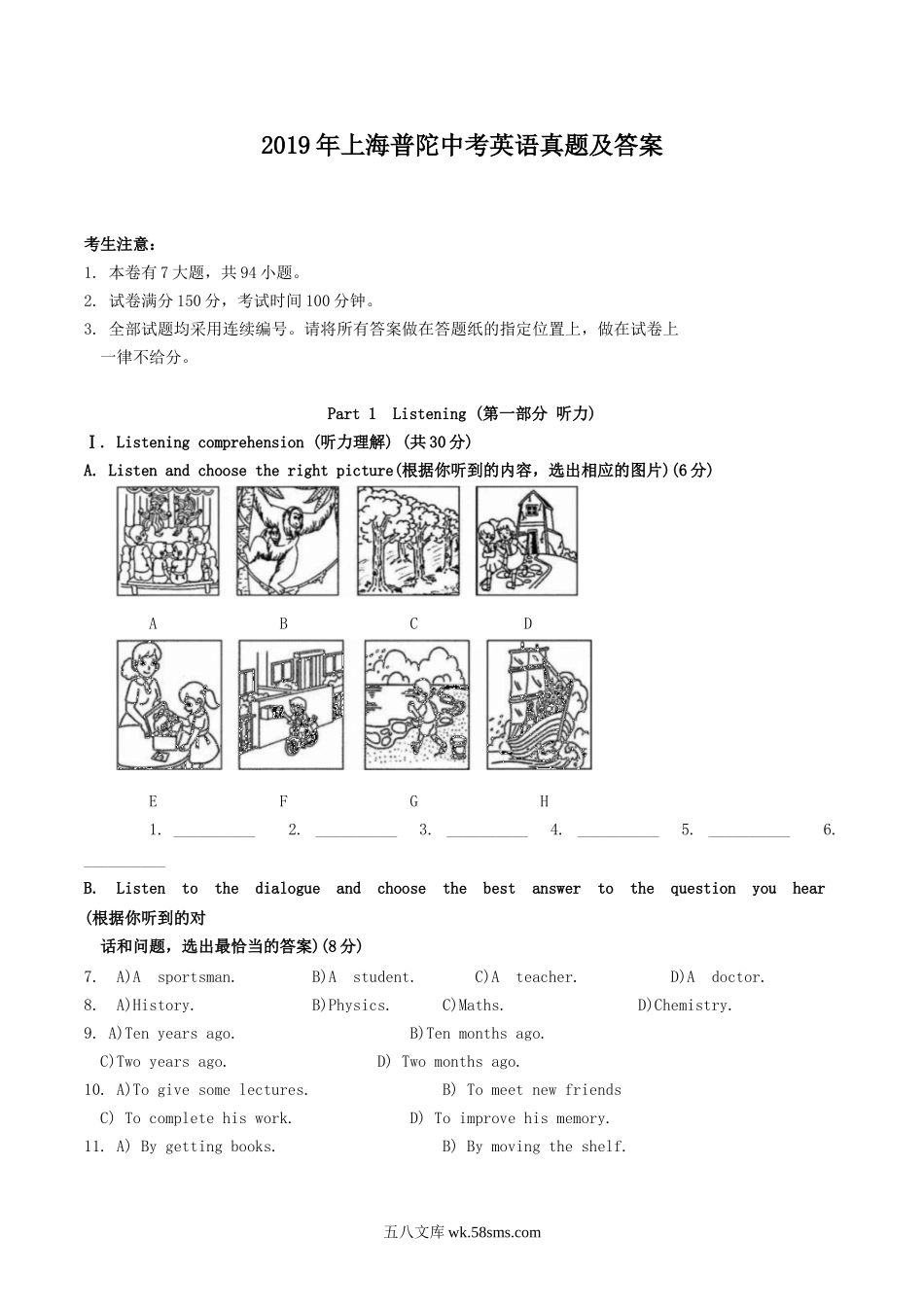 2019年上海普陀中考英语真题及答案.doc_第1页