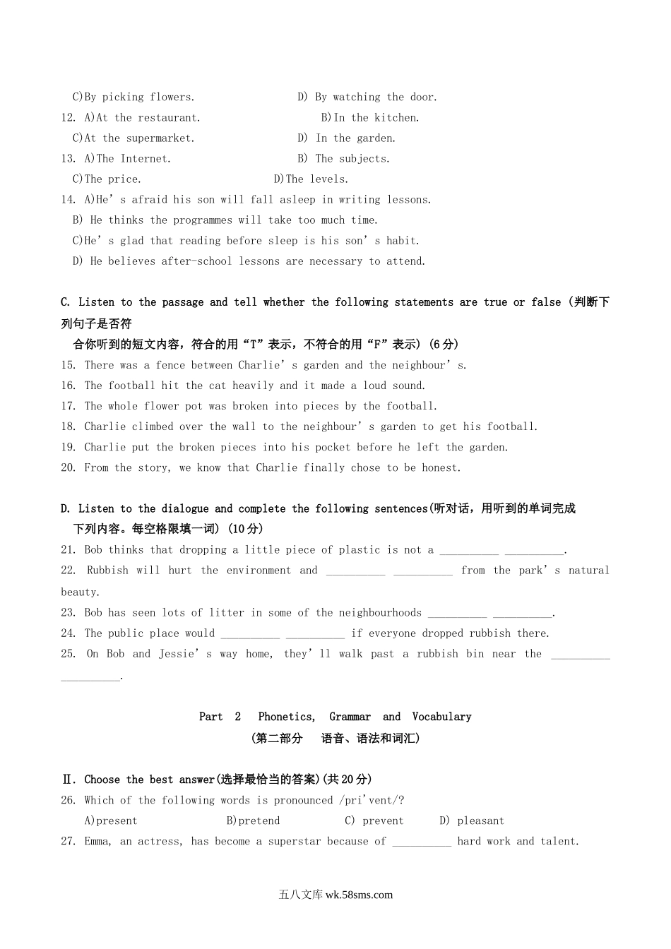 2019年上海普陀中考英语真题及答案.doc_第2页