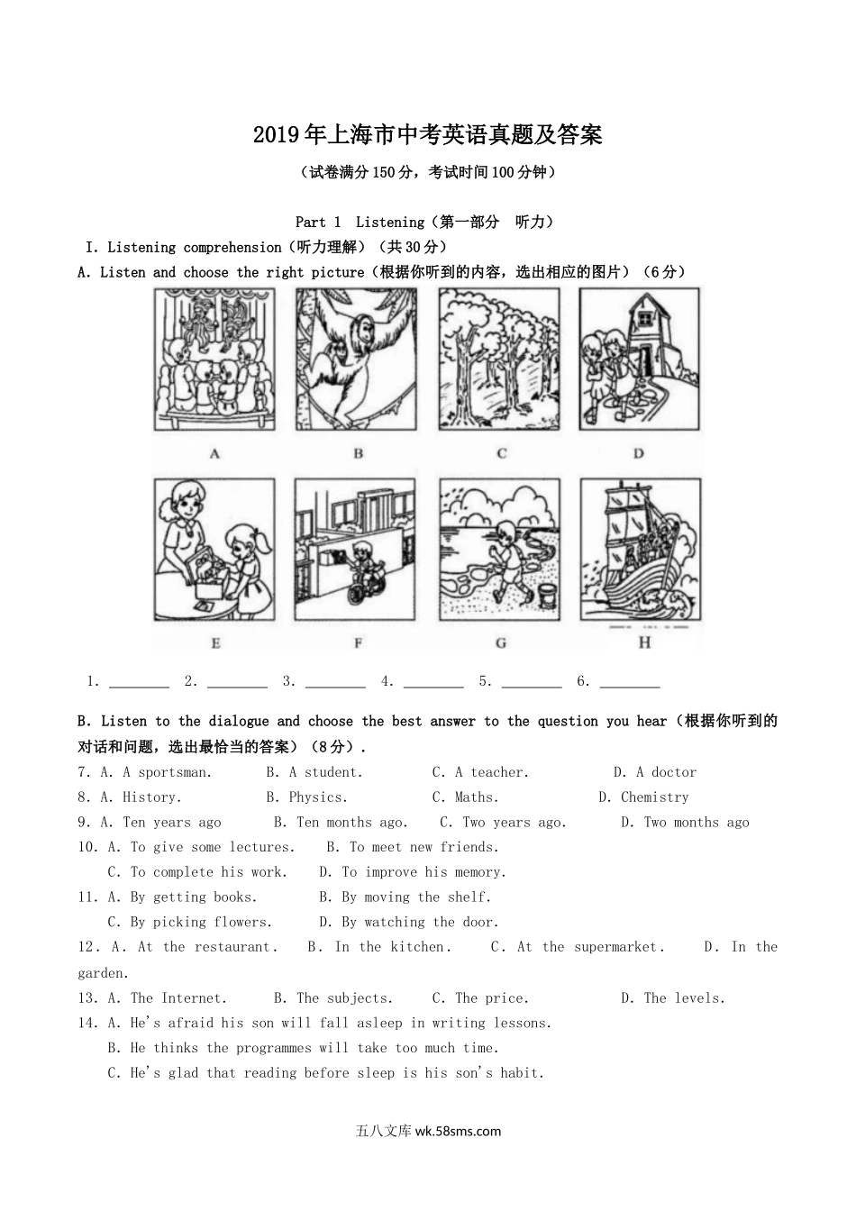 2019年上海市中考英语真题及答案.doc_第1页